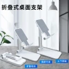 Best-selling mobile phone stand, Douyin live streaming, lazy person, tablet and mobile phone universal desktop stand, telescopic folding and lifting stand details Picture